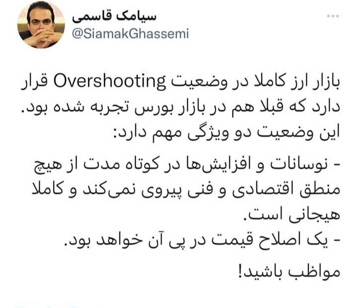 پیشبینی جالب یک اقتصاددان درباره قیمت ارز/ منتظر ریزش قیمت دلار باشیم؟