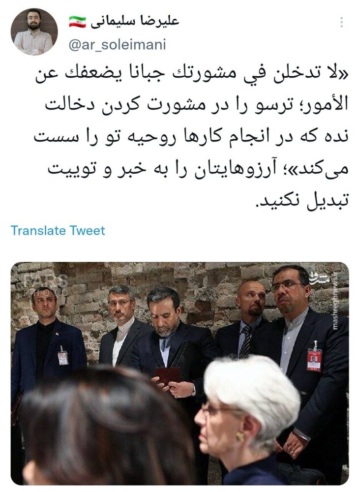 واکنش عجیب عضو تیم رسانهای دولت به شایعه «همراهی» عراقچی با امیرعبداللهیان در «ژنو»