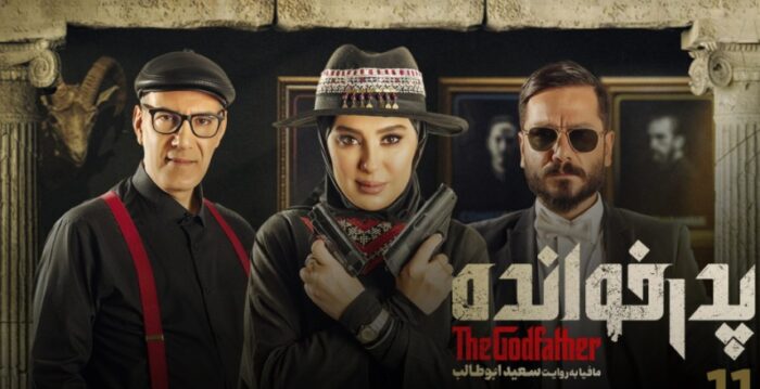 دانلود فصل سوم سریال پوست شیر قسمت اول (فصل ۳)