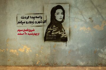 پایان فیلمبرداری «پوست شیر» در اسفندماه/ پخش فصل سوم 10 اسفند شروع میشود پایان فیلمبرداری «پوست شیر» در اسفندماه/ پخش فصل سوم 10 اسفند شروع میشود