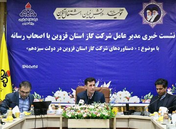 بیش از ۳هزار واحد صنعتی قزوین از نعمت گاز بهره‌مند هستند