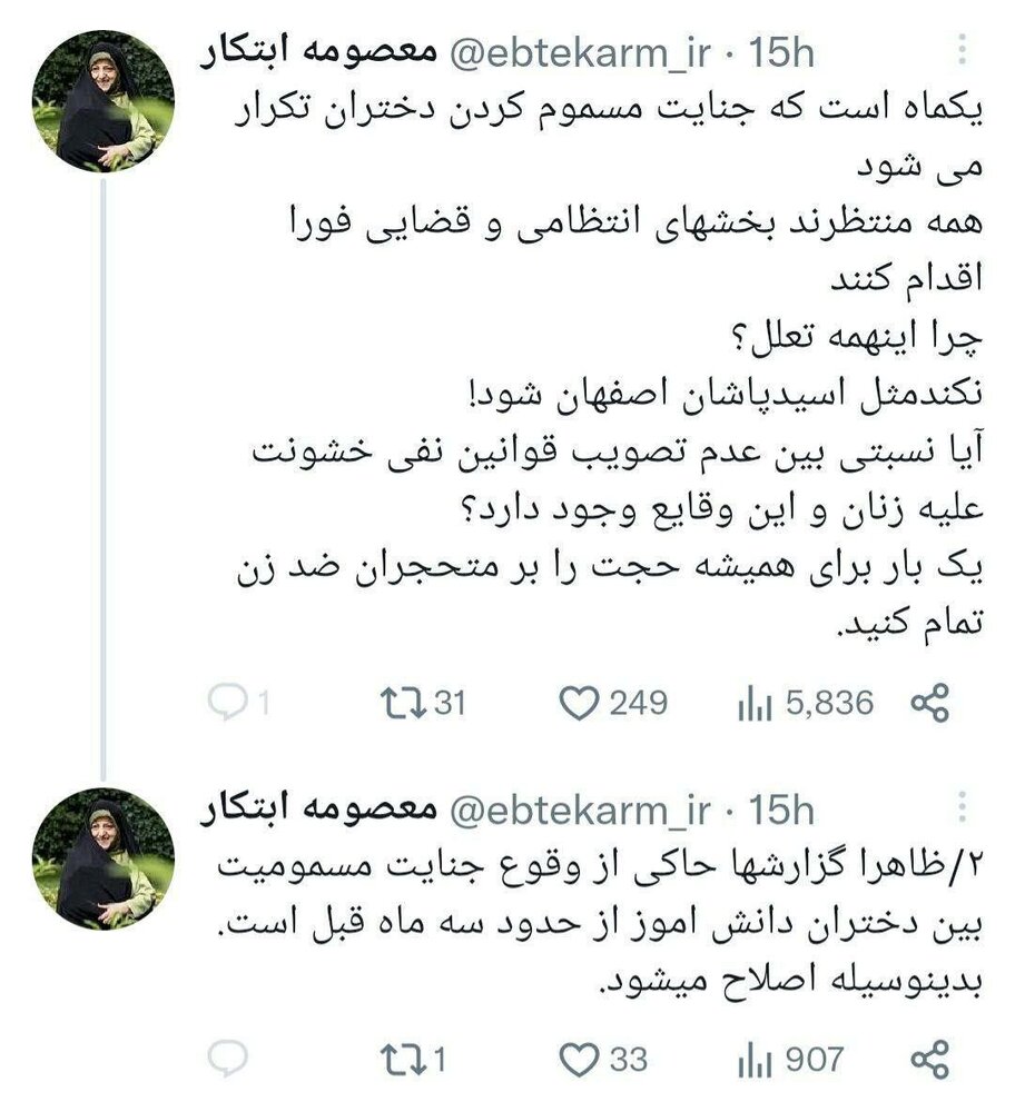 چرا اینهمه «تعلل»؟ نکند مثل «اسیدپاشان اصفهان» شود! / واکنش شدید «ابتکار» به مسمومیت دختران دانشآموز 2