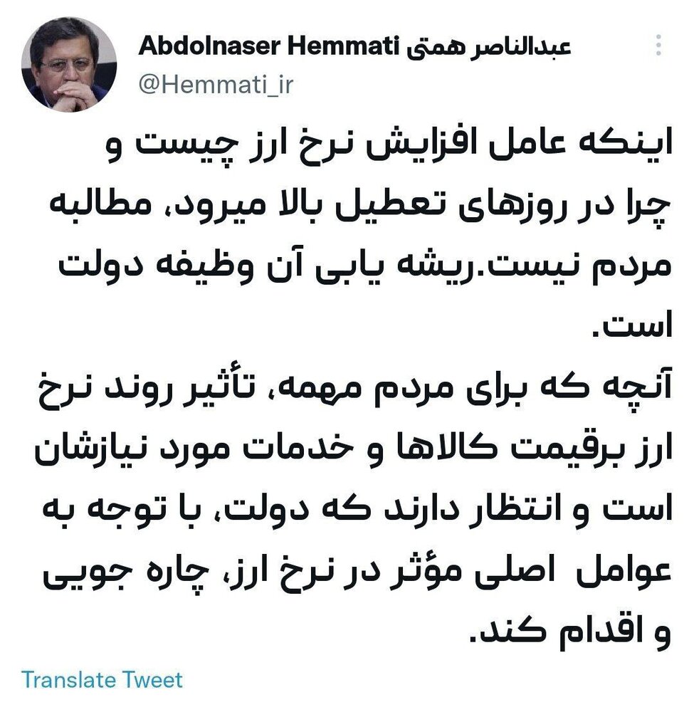 کنایه همتی به موضع رئیسی درباره گرانی ارز