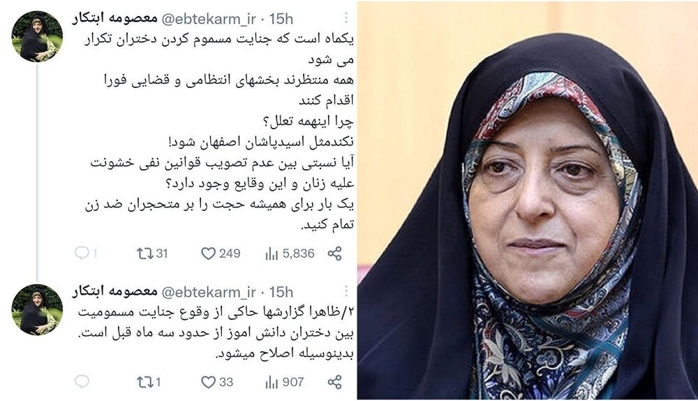 واکنش معصومه ابتکار به مسمومیت دختران دانشآموز؛ «جنایت مسموم کردن دختران تکرار میشود»/ «حجت را بر متحجران ضد زن تمام کنید» 2