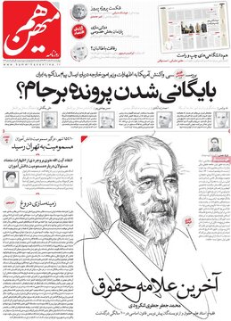 روزنامه