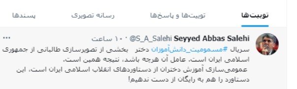 تلاش برای «تصویرسازی طالبانی از جمهوری اسلامی ایران» با مسمومیت دانشآموزان دختر / مدیر مسئول روزنامه اطلاعات هشدار داد