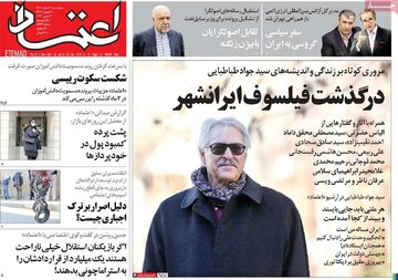 روزنامه