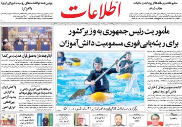 روزنامه