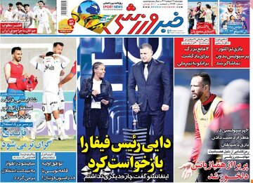 روزنامه