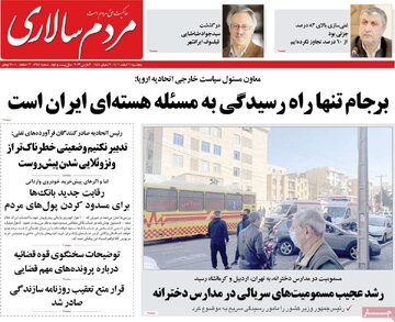 روزنامه