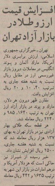 دلار چهار تومان گران و قیمت پیکان کاهشی شد