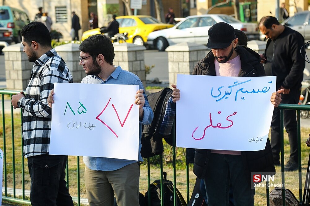 تجمع دانشجویان مقابل مجلس در اعتراض به مولدسازی / مولدسازی را از ساختمان «بهارستان» آغاز کنید! + عکسها