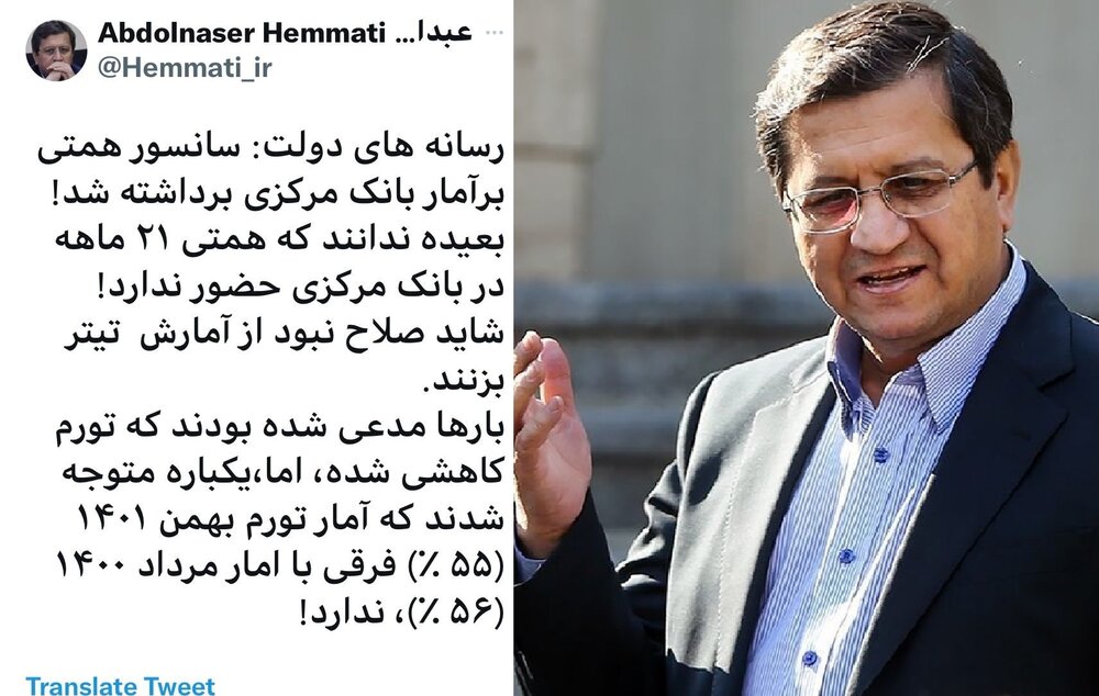 مچگیری همتی از دولت رئیسی /«سانسور»! را برداشتید، آمار خودتان، ادعایتان را برباد داد