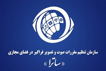 دولت به ساترا کمک میکند دولت به ساترا کمک میکند