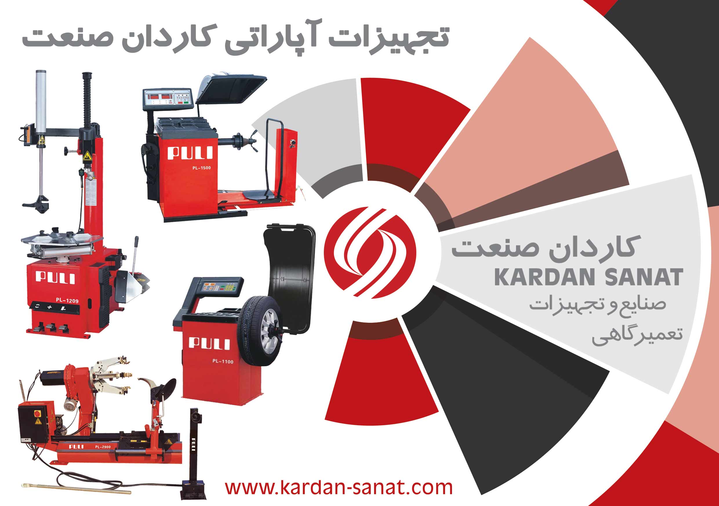 فروش دستگاه بالانس چرخ و لاستیک درآر با بهترین قیمت