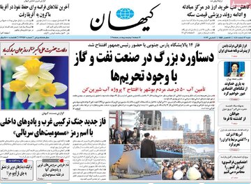 روزنامه