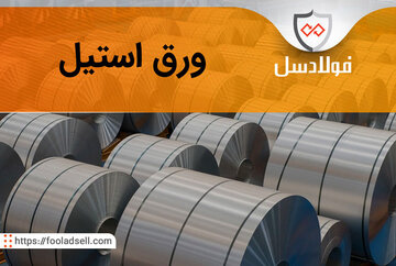بررسی انواع ورق استیل و عوامل موثر بر قیمت ورق استیل