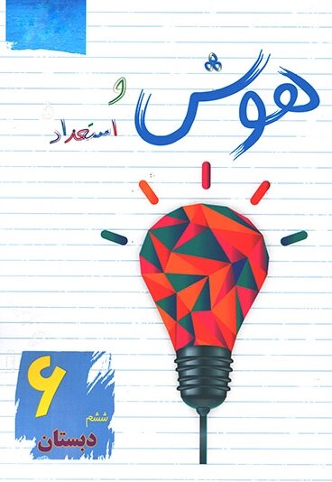 عکس| ترویج مرگ خودخواسته در یک کتاب کمک آموزشی واکنشبرانگیز شد