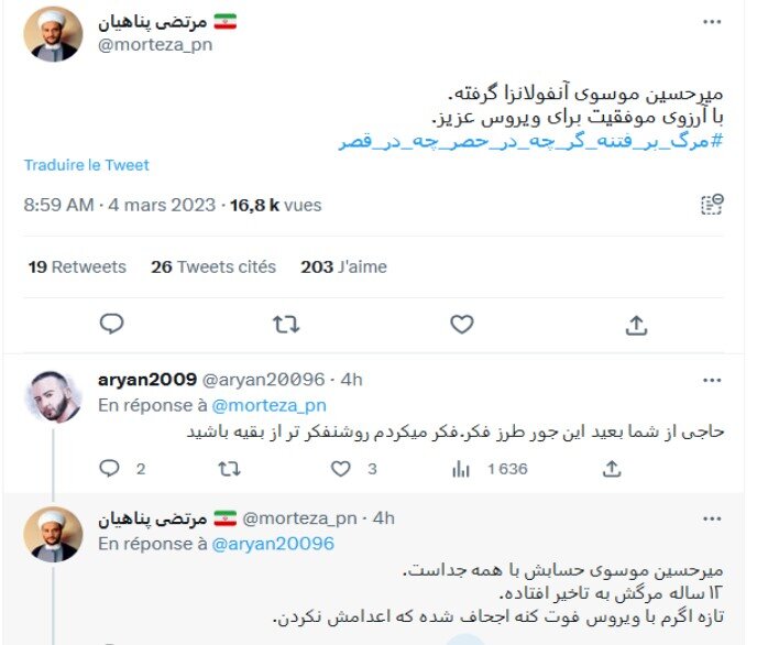 5819416 - توئیت «ضداخلاقی» پسر پناهیان درباره «بیماری» میرحسین موسوی