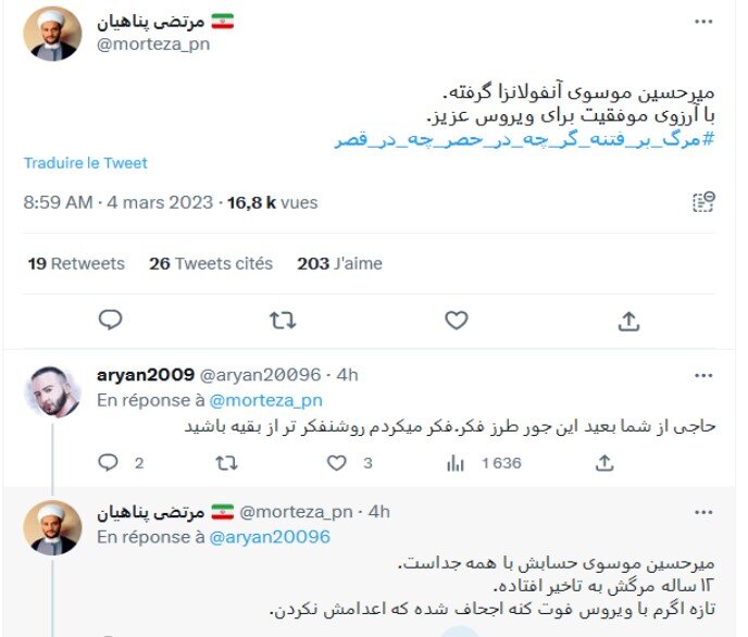 توئیت «ضداخلاقی» پسر پناهیان درباره «بیماری» میرحسین موسوی