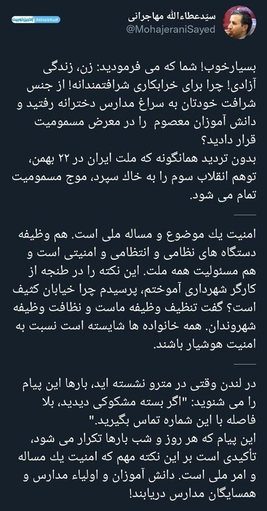 انگشت «اتهام» غافلگیرکننده مهاجرانی در پرونده مسمومیت دختران دانشآموز