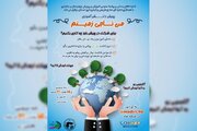 برگزاری پویش "من ناجی زمینم" در مدارس چهارمحال‌وبختیاری