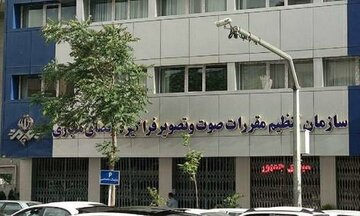 اعطای مجوز به ۴ رسانه صوتو تصویر فراگیر/ تعداد سکوهای مجوزدار ساترا به ۴۰۹ رسید اعطای مجوز به ۴ رسانه صوتو تصویر فراگیر/ تعداد سکوهای مجوزدار ساترا به ۴۰۹ رسید