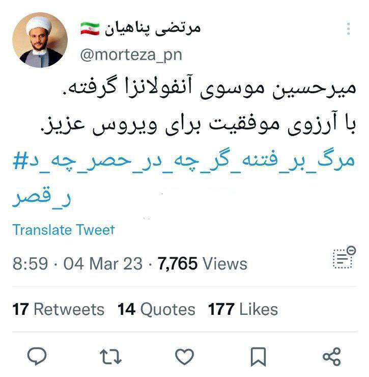ورود یک طلبه جوان به دنیای سیاست با ابزار توهین/ توهین هایی که هزینه ندارد اما برای گوینده فایده دارد 2  ورود یک طلبه جوان به دنیای سیاست با ابزار توهین/ توهین هایی که هزینه ندارد اما برای گوینده فایده دارد