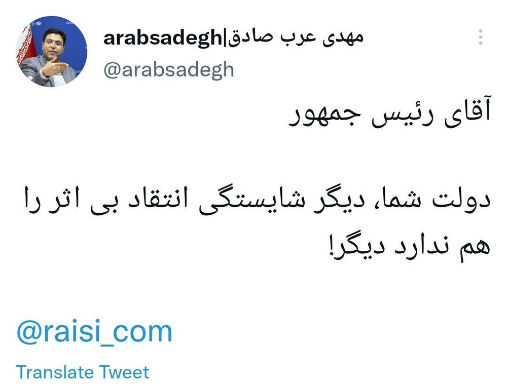 انتقاد شدید معاون سیاسی حزب موتلفه /  رئیس جمهور، دولت شما، دیگر «شایستگی» انتقاد بی‌اثر را هم ندارد! 