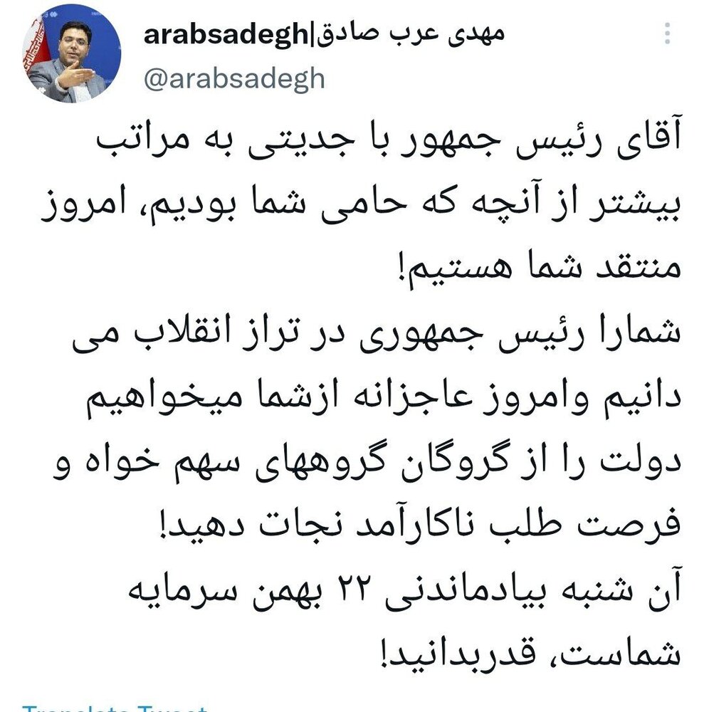 انتقاد شدید معاون سیاسی حزب موتلفه /  رئیس جمهور، دولت شما، دیگر «شایستگی» انتقاد بیاثر را هم ندارد!