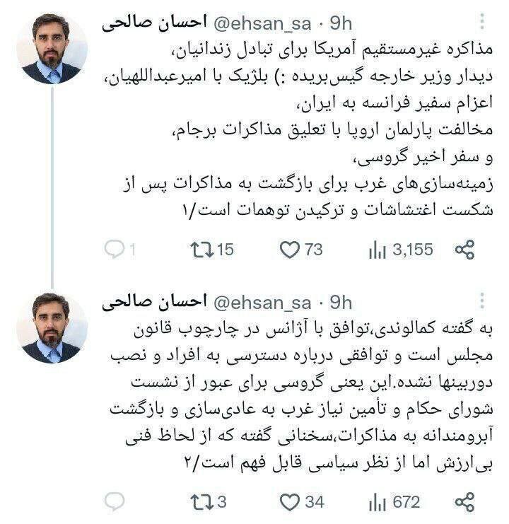 پیام دیدار «وزیر خارجه گیسبریده بلژیک» با امیرعبداللهیان!