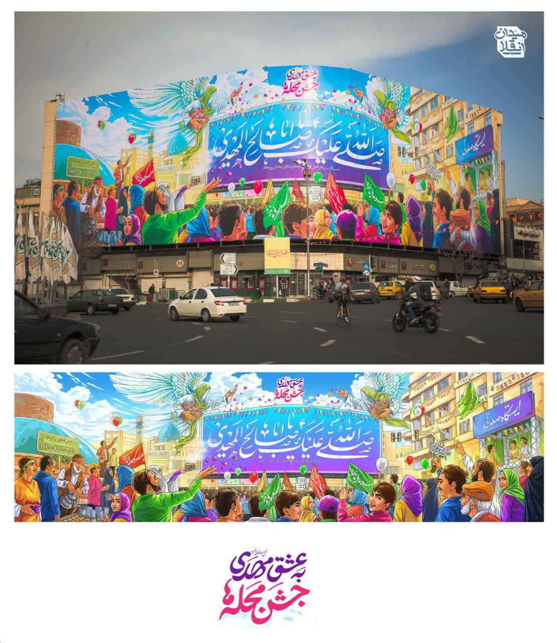 5820707 - تصویری از دیوار نگاره جدید میدان انقلاب/عکس