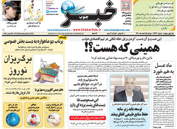 روزنامه