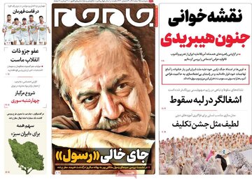 روزنامه