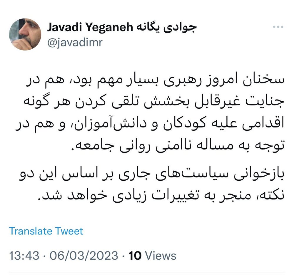 دو نکته «بسیار مهم» سخنان امروز رهبر انقلاب از نگاه یک «جامعهشناس»