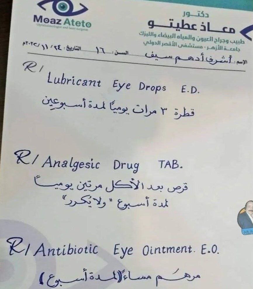 نسخه دارویی به خط زیبا یک پزشک مصری