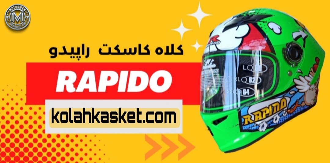 سهم ایران از واردات و صادرات کلاه کاسکت