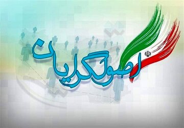 بذرپاش و رسایی به قالیباف و حدادعادل رودست زدند؟/رقابت پیرمردهای اصولگرا با جوانان انقلابی در«شانا» و «شریان»/ خیزش اصولگراها برای انتخابات مجلس۱۴۰۲ بذرپاش و رسایی به قالیباف و حدادعادل رودست زدند؟/رقابت پیرمردهای اصولگرا با جوانان انقلابی در«شانا» و «شریان»/ خیزش اصولگراها برای انتخابات مجلس۱۴۰۲