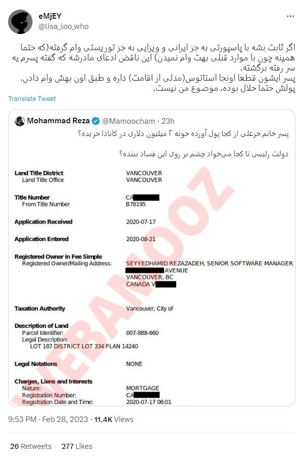 پسر انسیه خزعلی در کانادا، خانه گرانقیمت خریده؟ / راست آزمایی یک «سند»  منتشر شده در فضای مجازی