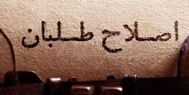 اصلاح طلبان و اعتدالیون با «ذره بین» بهدنبال کاندیدا هستند /بلاتکلیفی در بستن لیست تا اسفند ۱۴۰۲