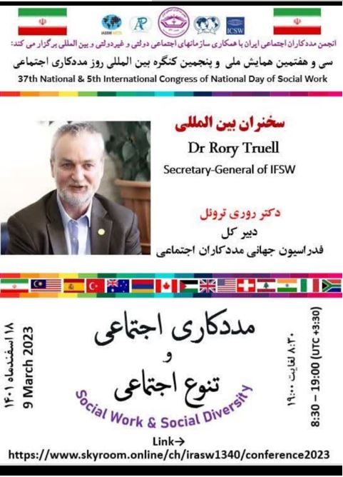 دبیر کل فدراسیون جهانی مددکاران اجتماعی: به نقش موثر مدکاران اجتماعی در ایران ادغان دارم