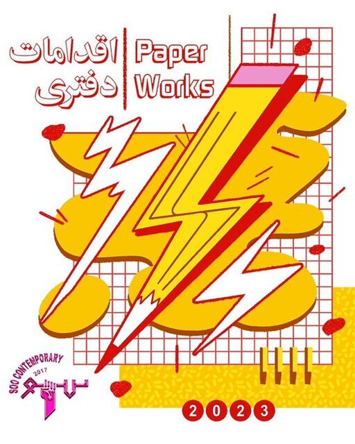 آخر هفته به کدام گالریها برویم؟