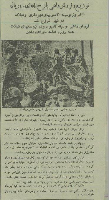 عکس| آغاز فروش ماهی شب عید با نرخ دانهای یک تومان!