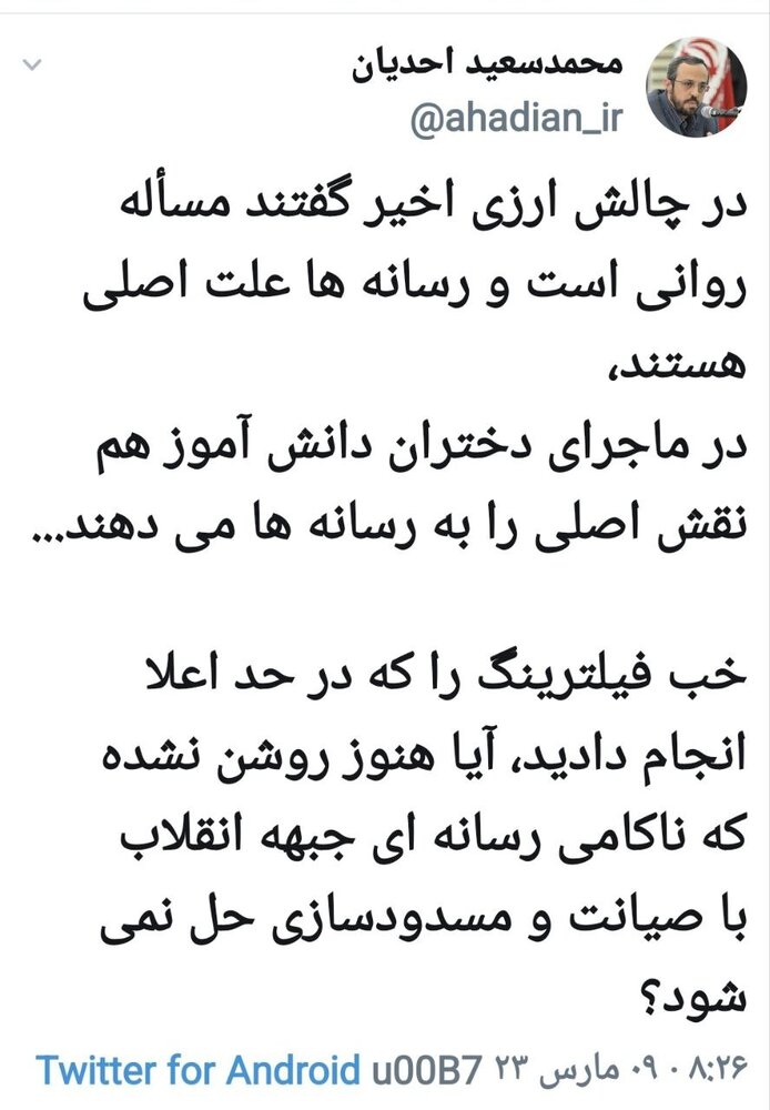 انتقاد شدید دستیار قالیباف از اصولگراها / ناکامی رسانه ای جبهه انقلاب با فیلترینگ حل نمی شود!