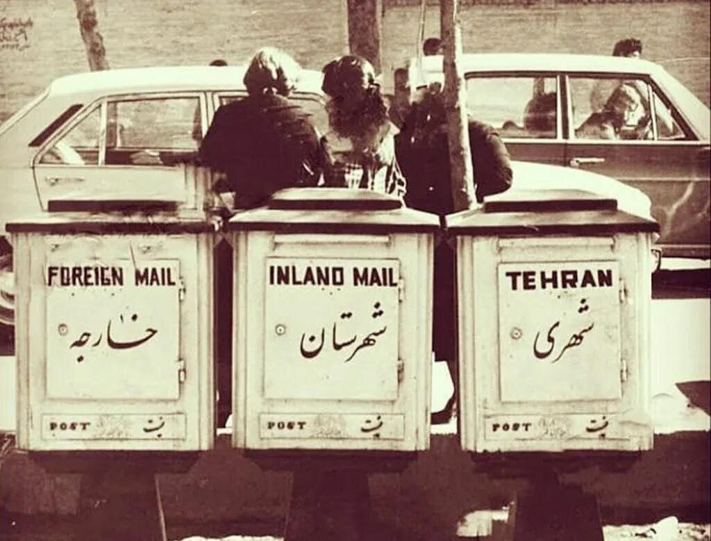 عکس| تهرانی‌های قدیم عید رو چطور تبریک می‌گفتند؟/«من کاظم پول لازم» یا «رقم رمق ندارد»