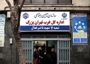 ببینید | رئیس شعبه ۷ بیمه تهران چرا برکنار شد؟