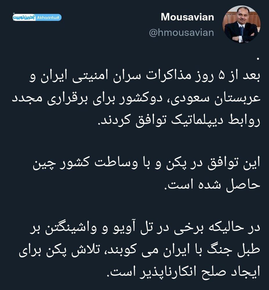 موسویان: درحالی که عده ای در واشنگتن و تلاویو در شیپور جنگ می دمند ، چین دیپلماسی صلح پیش گرفت