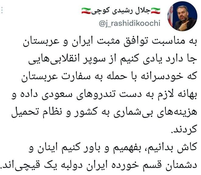 یادی از «هزینههای بیشمار» حمله «سوپرانقلابیهای خودسر» به سفارت عربستان