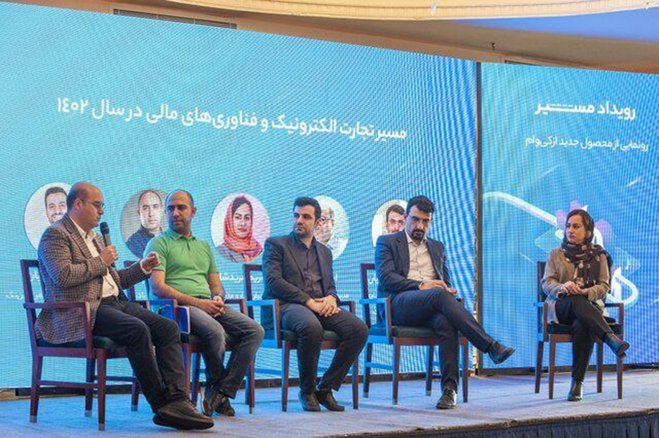 در رویداد «مسیر» ازکیوام از راهکار متفاوت جستوجوی کالا و خدمات رونمایی شد