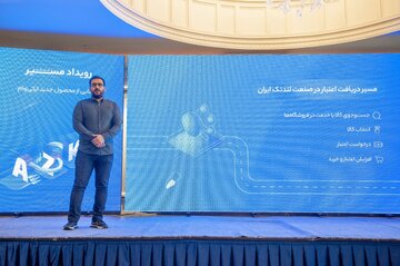 در رویداد «مسیر» ازکی‌وام از راهکار متفاوت جست‌وجوی کالا و خدمات رونمایی شد
